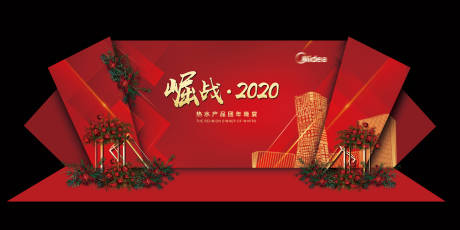 源文件下载【年会留影区】编号：20231225161719324