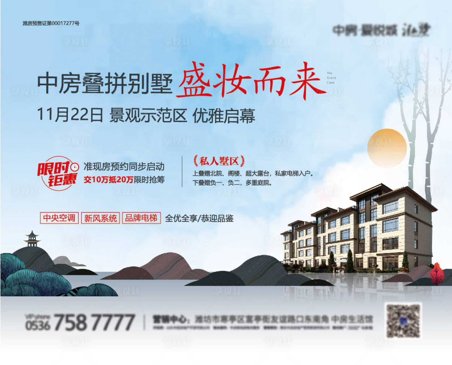 源文件下載【享設計】搜索編號：73890021221971065【中式背景板】