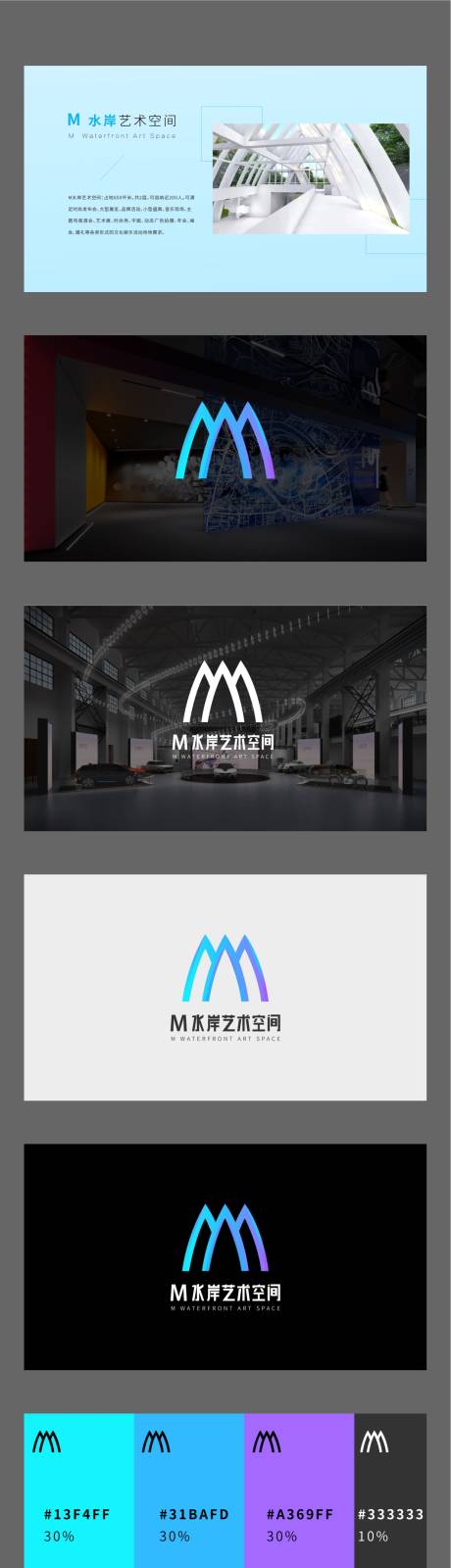 源文件下载【空间LOGO设计】编号：90420020901273024