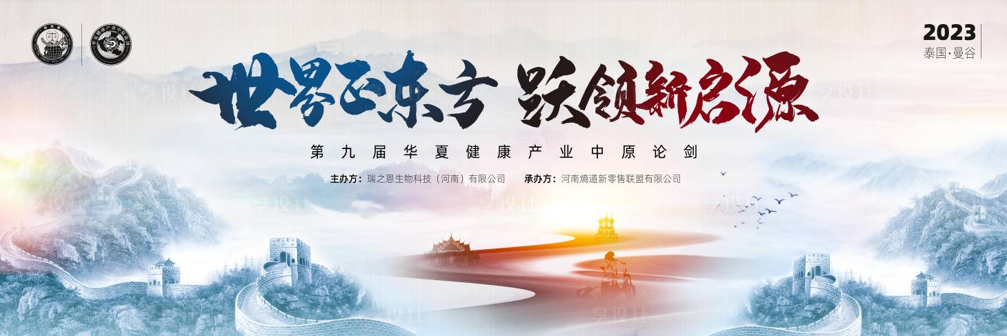 源文件下载【中国风大气企业中医中原论剑主画面】编号：74320020792573041