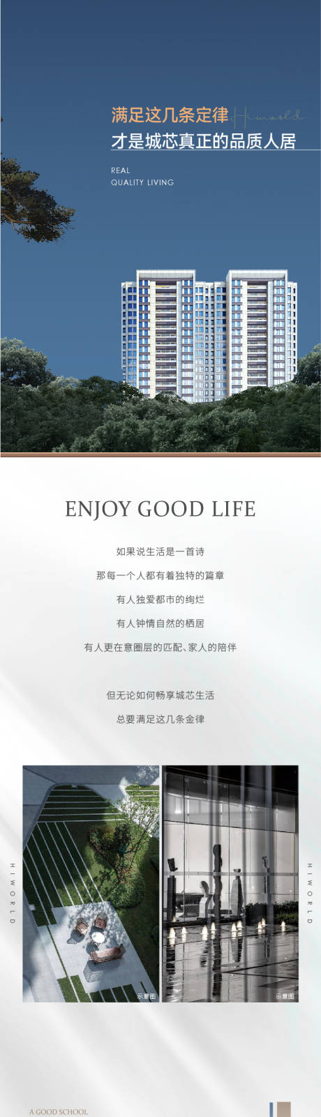 源文件下载【享设计】搜索编号：83980020983686292【现房长图文 】