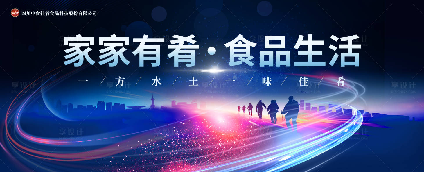 源文件下載【享設計】搜索編號：82320020848954517【招商引資背景板】