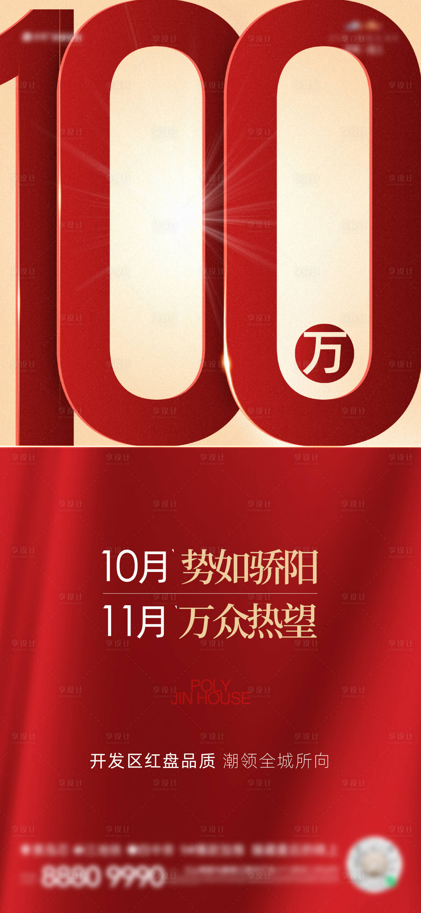 源文件下載【享設計】搜索編號：61790020719366109【100萬熱銷海報】