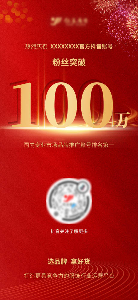 源文件下载【享设计】搜索编号：49140021218769779【红金大气喜报海报】