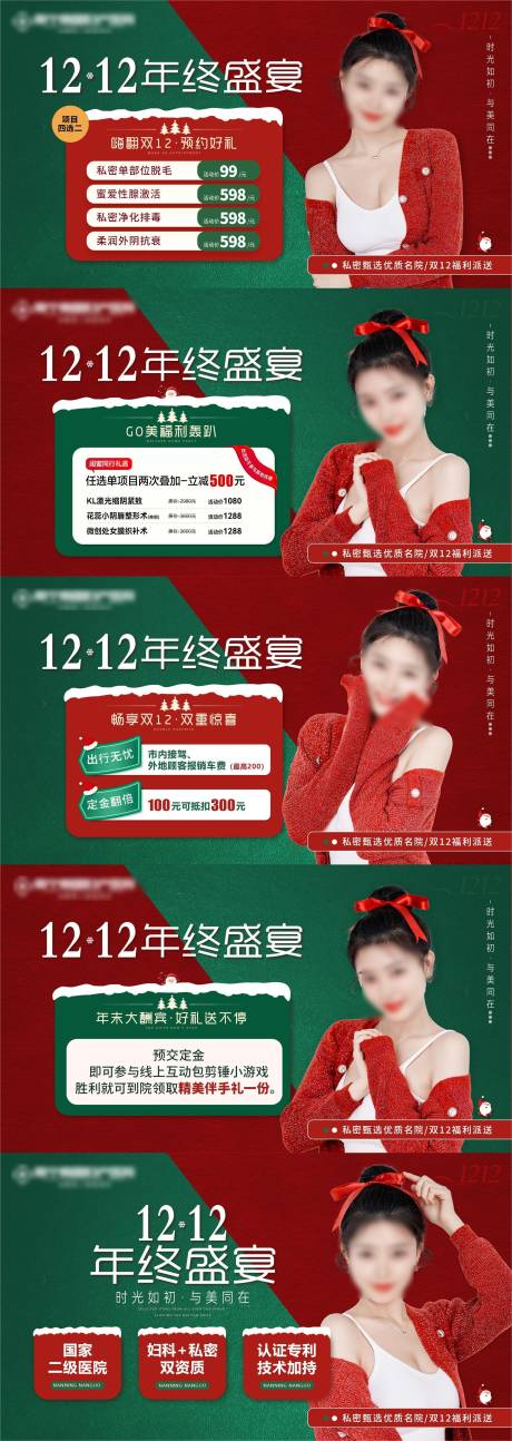 源文件下载【12.12年终盛宴】编号：53150020710991611