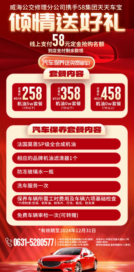 源文件下载【开业酬宾海报】编号：67820021184859250