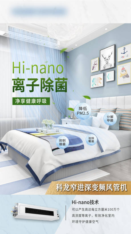 源文件下载【家具家电海报】编号：88780020814165276