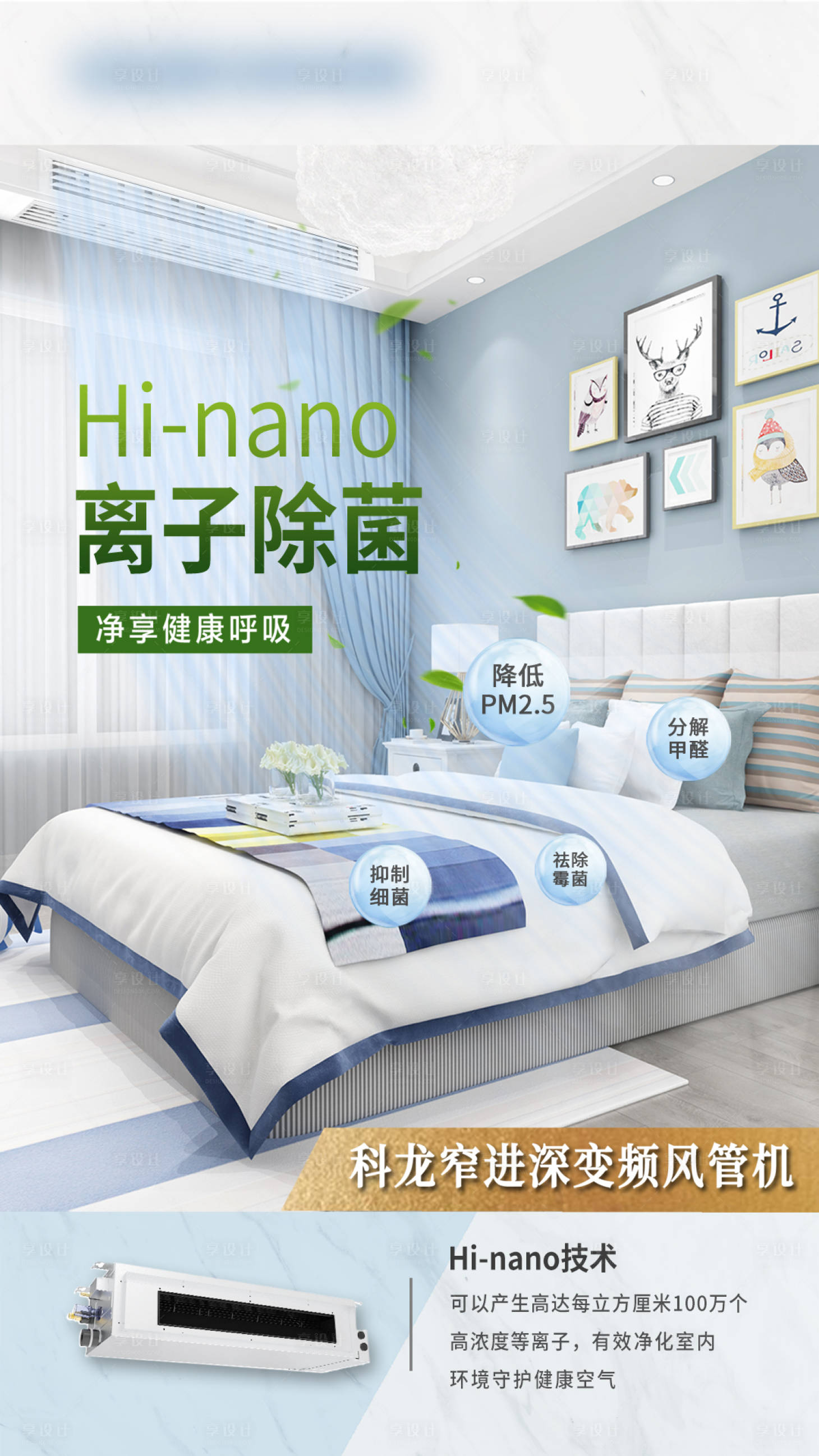 源文件下载【享设计】搜索编号：88780020814165276【家具家电海报】