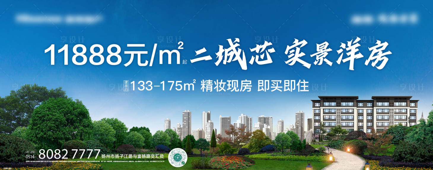 源文件下載【享設計】搜索編號：50090020946517998【洋房地產主形象】