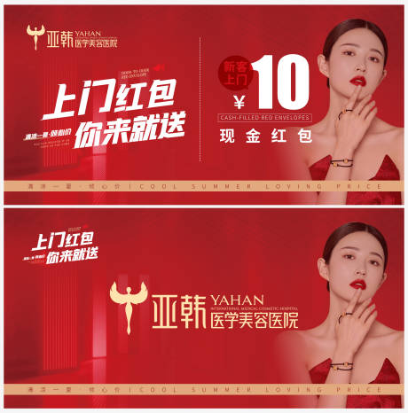 源文件下载【医美优惠券】编号：34890020763572767