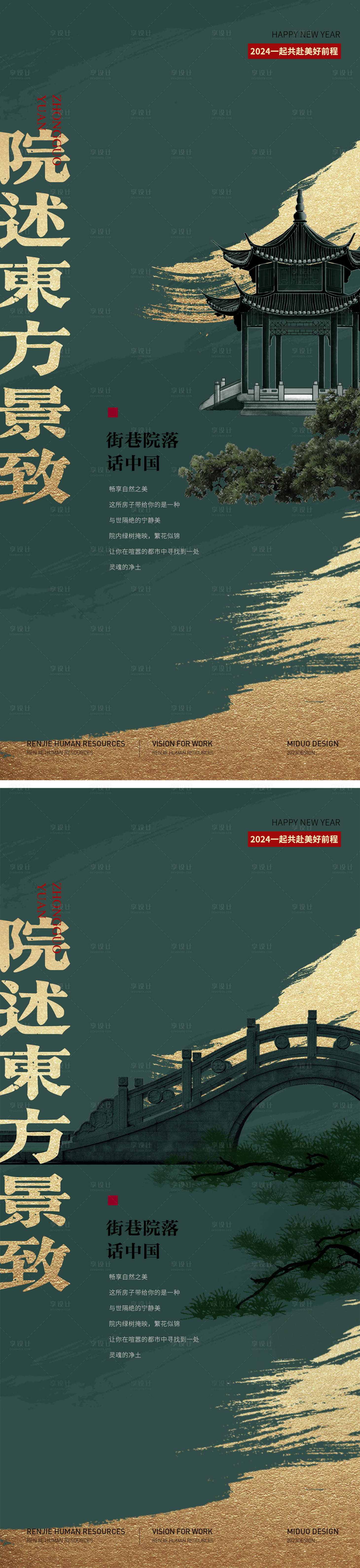 源文件下載【享設計】搜索編號：86380021159401298【地產價值點海報】