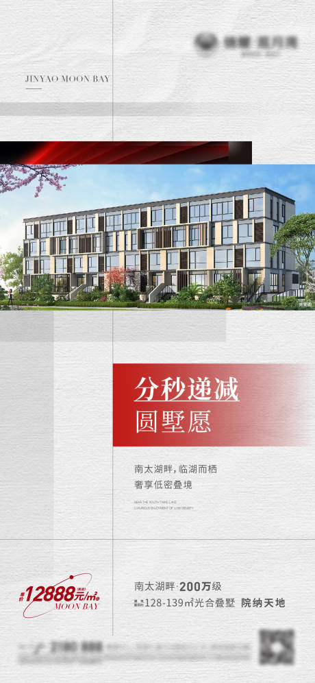 源文件下載【享設(shè)計(jì)】搜索編號：38830020892508863【價值點(diǎn)海報(bào)】