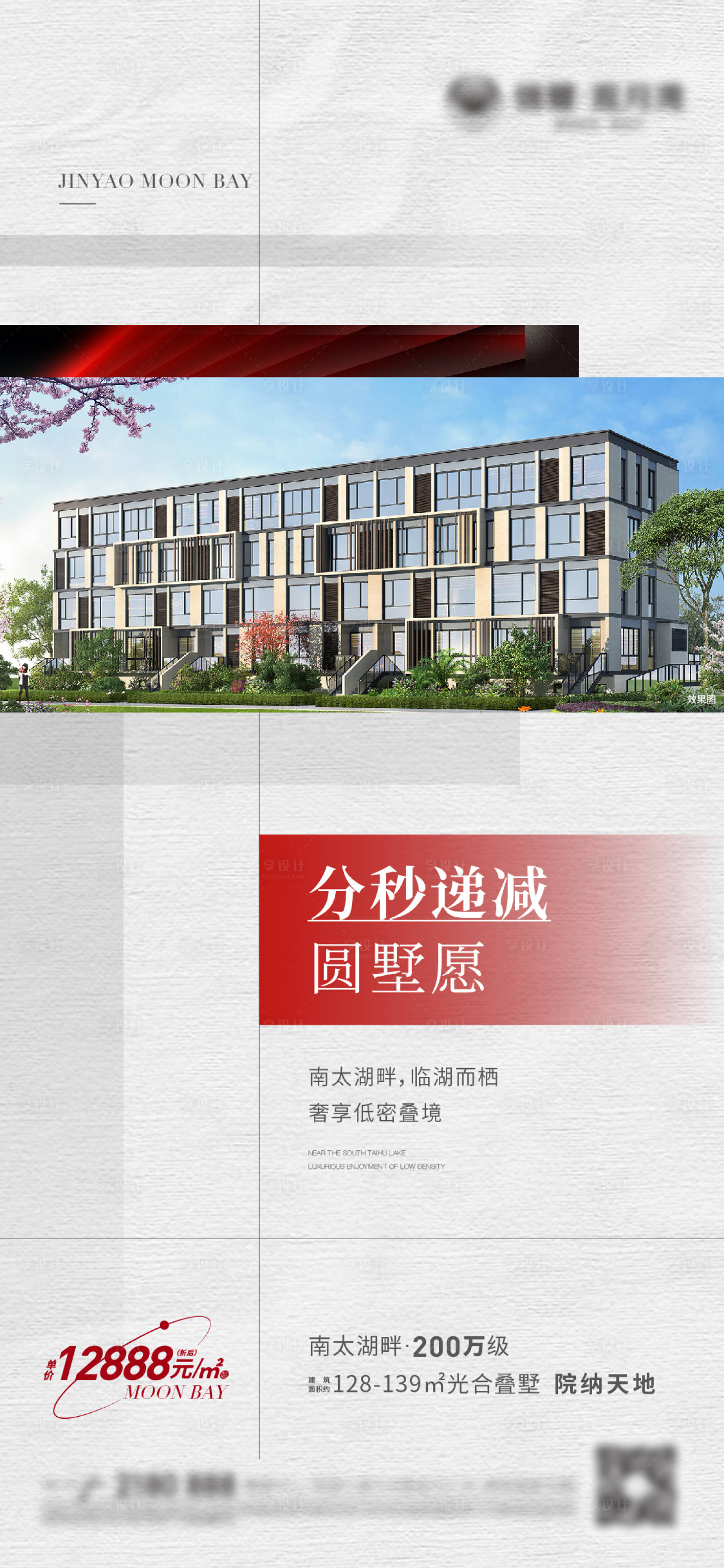 源文件下载【享设计】搜索编号：38830020892508863【价值点海报】