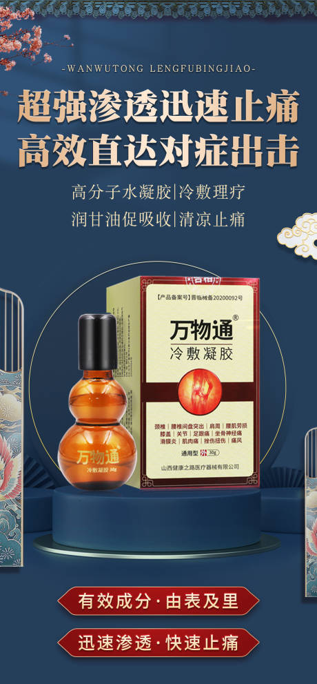 源文件下载【享设计】搜索编号：49440020962384287【中医中药产品海报】
