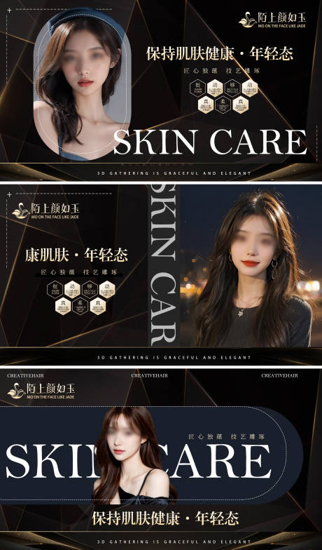 源文件下載【享設計】搜索編號：39050020826497611【醫美美業banner】