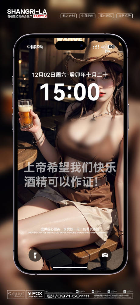源文件下载【酒吧夜店邀约招聘转场】编号：31810020738292199