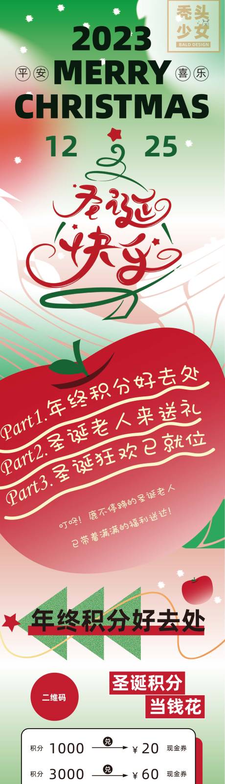 源文件下載【享設計】搜索編號：34060021109024347【商業長圖】