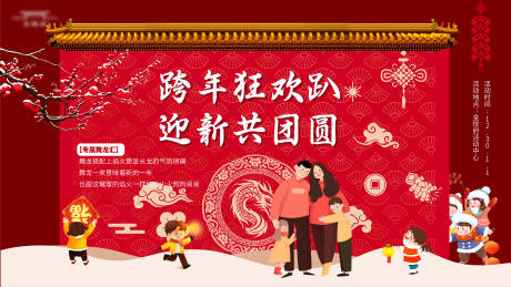 源文件下载【享设计】搜索编号：29340021192202162【元旦狂欢活动】