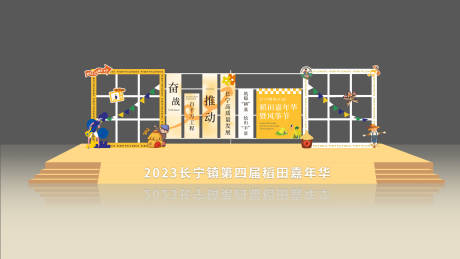源文件下载【音乐节嘉年华舞台】编号：20231209113015235
