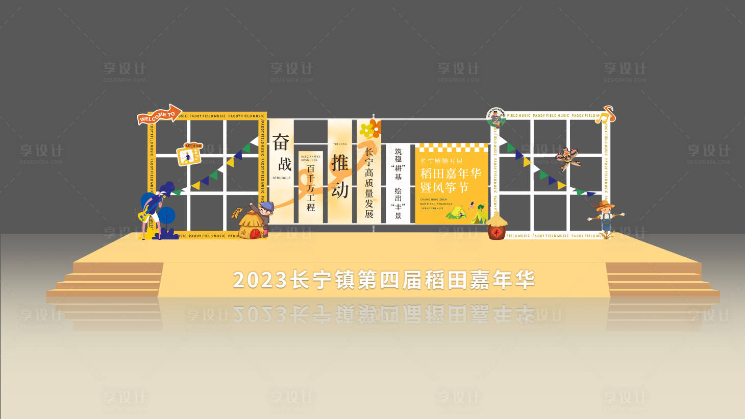 源文件下载【音乐节嘉年华舞台】编号：89390020856552620