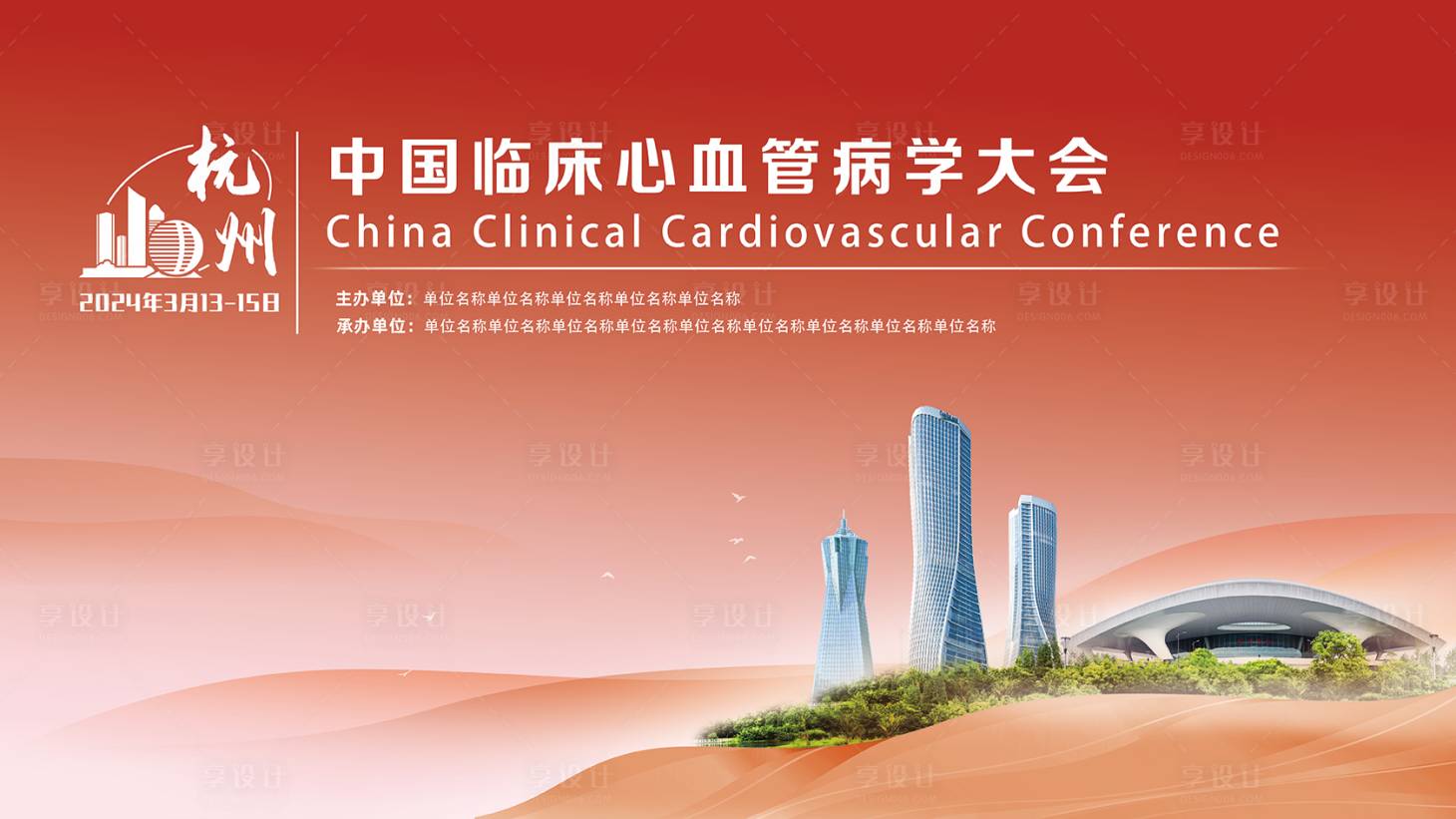 源文件下載【享設計】搜索編號：91990020841321267【醫學kv主視覺】
