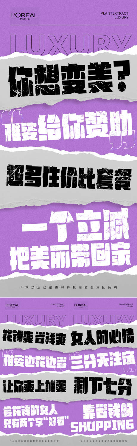 源文件下载【微商大字报海报】编号：93770020914065634