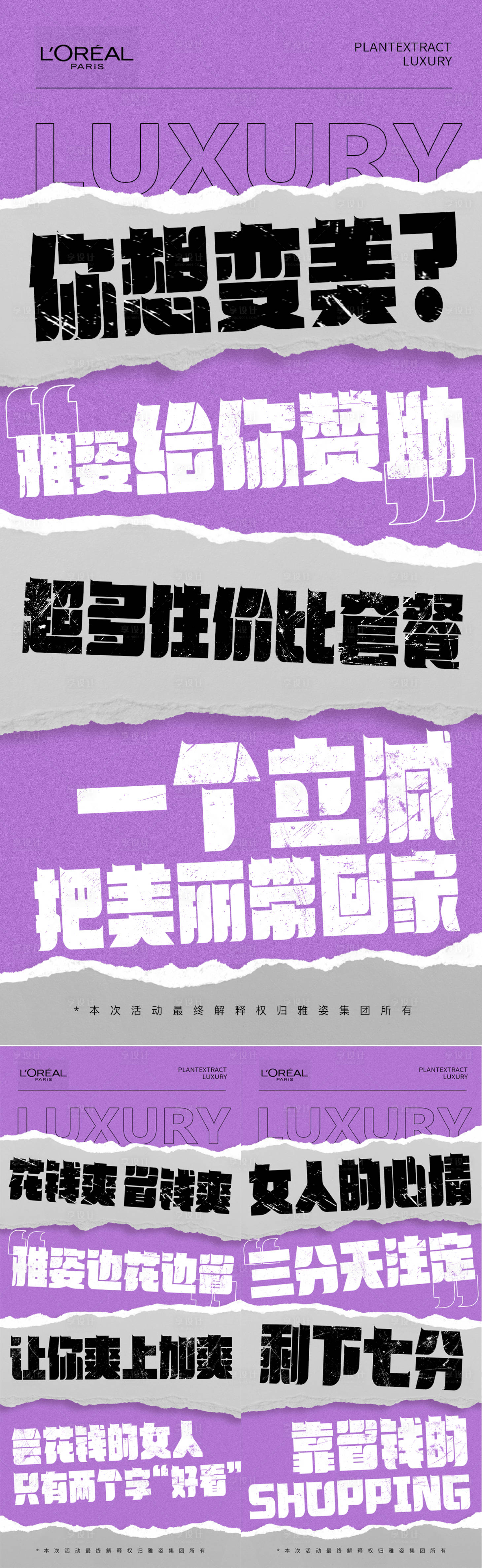 源文件下载【享设计】搜索编号：93770020914065634【微商大字报海报】