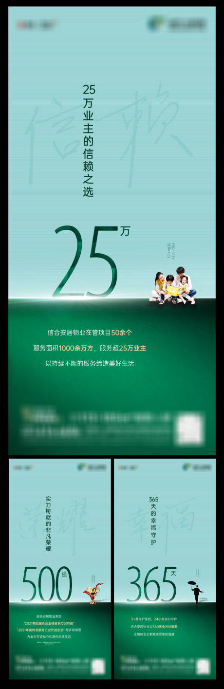 源文件下载【享设计】搜索编号：53790020965814376【物业服务大数字质感系列海报】
