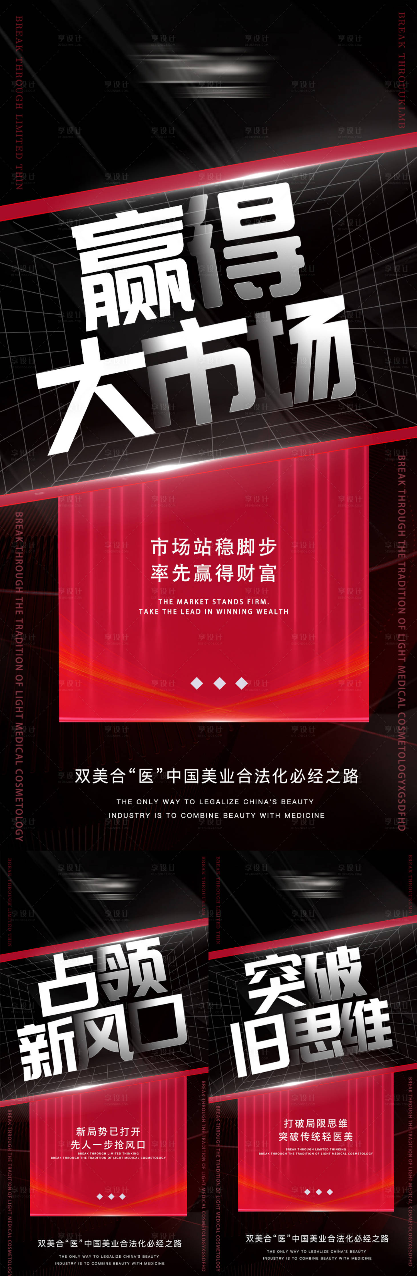 源文件下载【享设计】搜索编号：13990021044023852【创业造势海报】