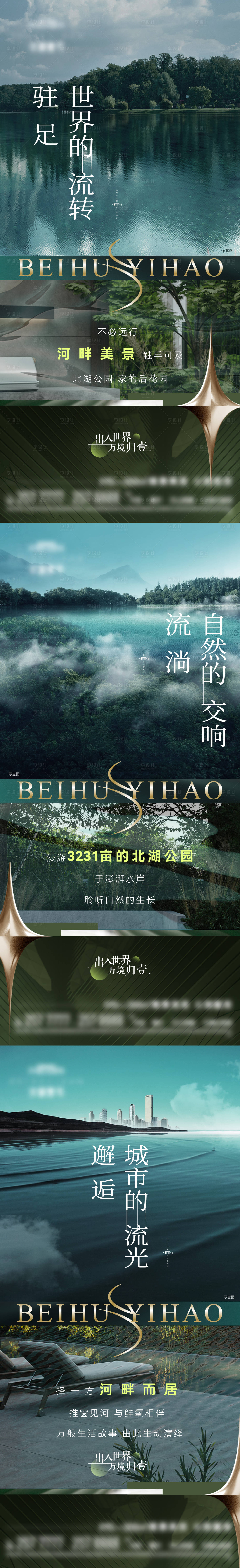 源文件下载【地产价值点系系列海报】编号：32160020862057184