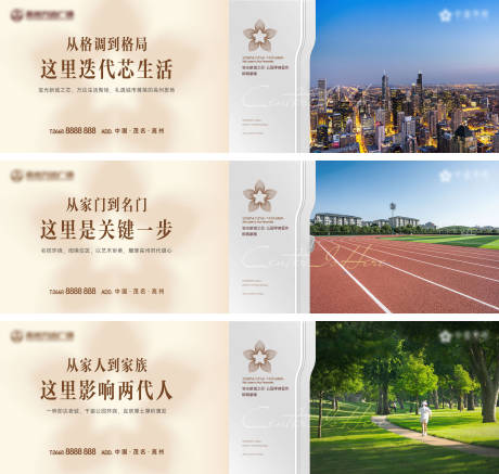 源文件下载【地产价值点围挡】编号：90430021183594016
