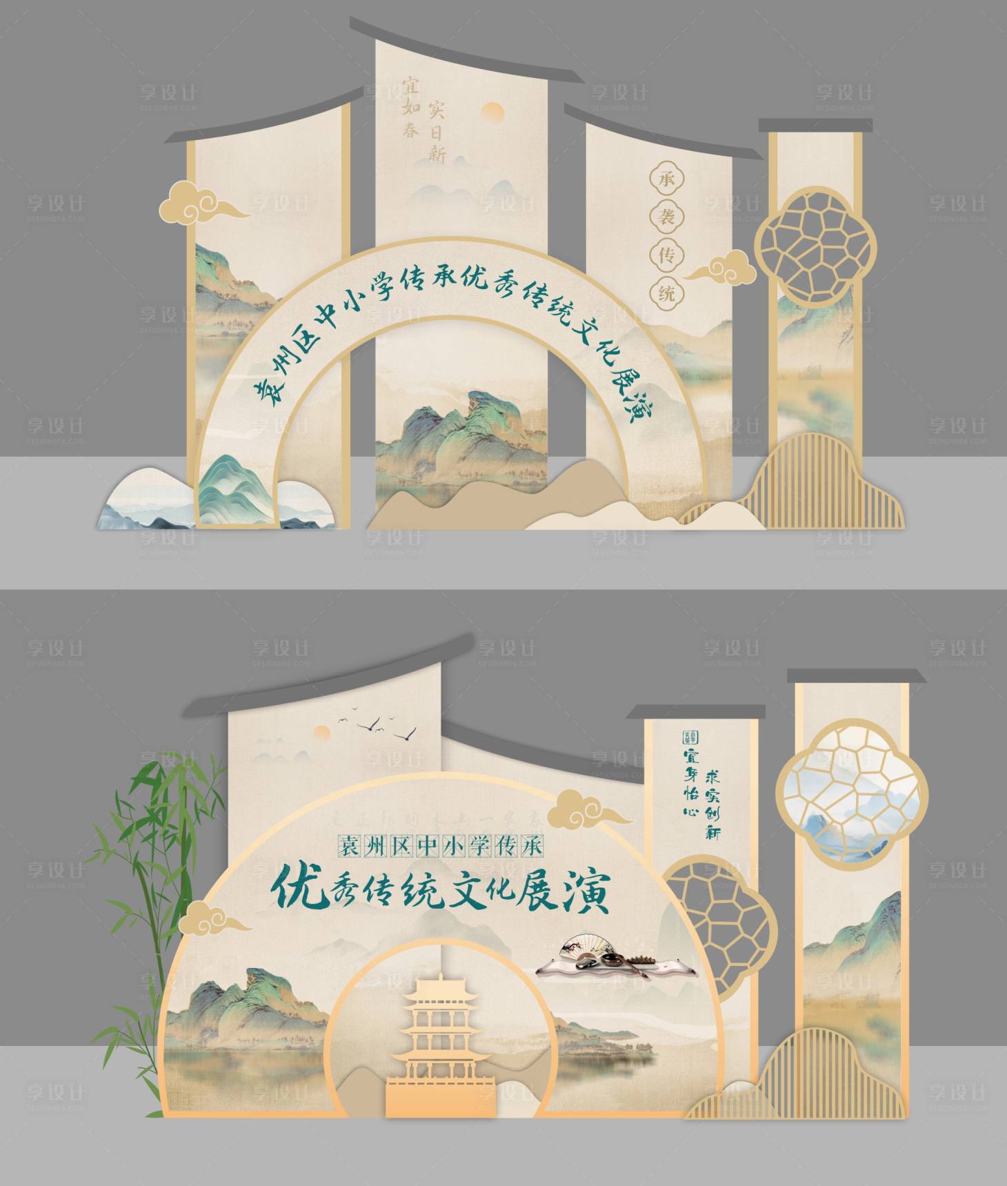 源文件下載【享設計】搜索編號：83970021051327716【中國傳統文化美陳堆頭】