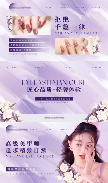 源文件下载【大众点评美团轮播图紫色系美业】编号：88210020826824137