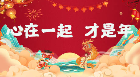 源文件下载【春节国潮年会主KV 】编号：70440020711179769
