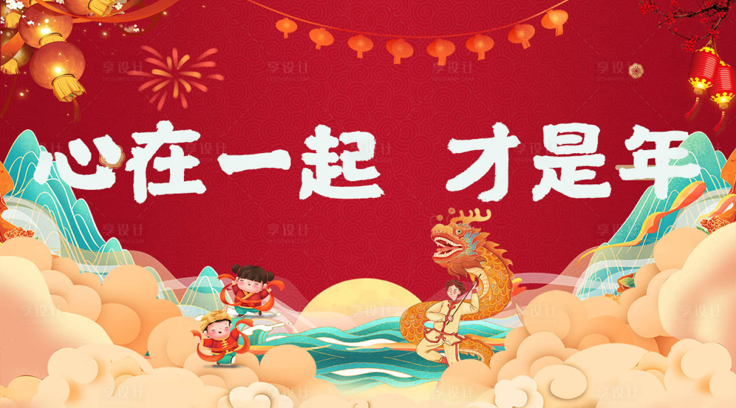 源文件下載【享設計】搜索編號：70440020711179769【春節國潮年會主KV 】
