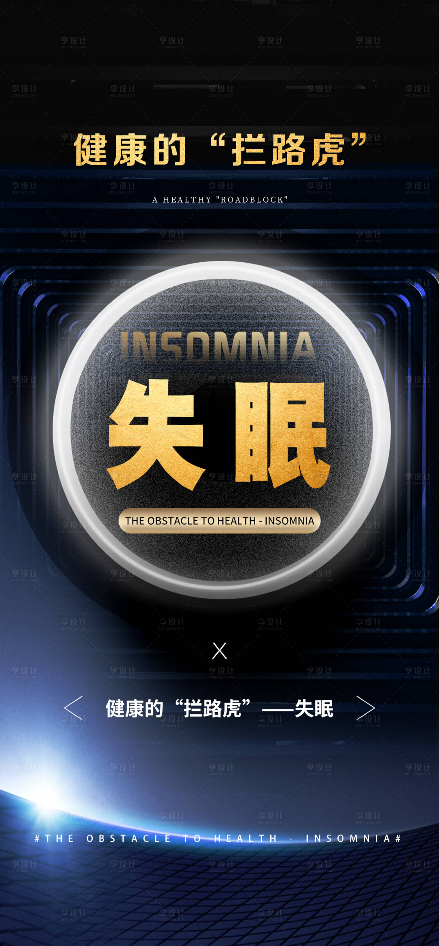 源文件下載【享設計】搜索編號：14100021137159482【大字報】