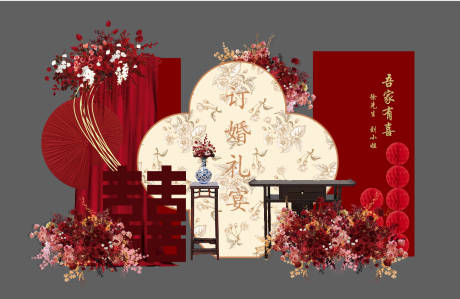 源文件下載【享設計】搜索編號：49220021241108073【吾家有喜訂婚擺臺堆頭美陳】