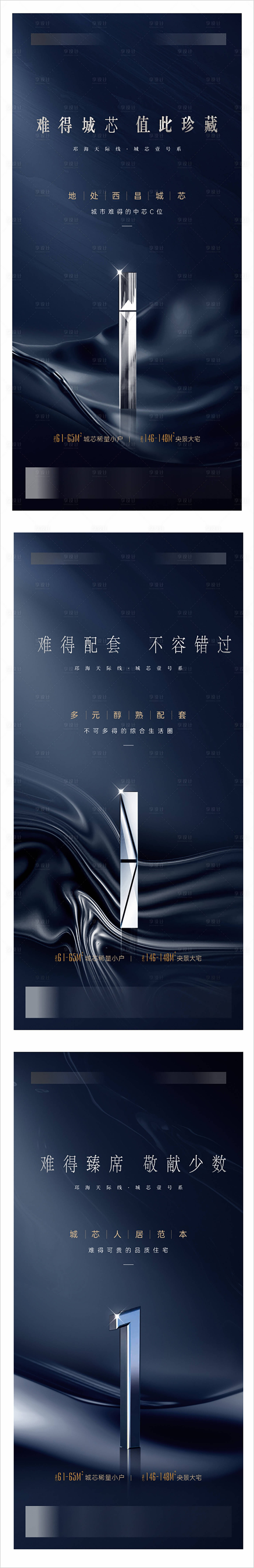 源文件下载【地产品质价值点系列海报】编号：16810020883325264