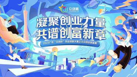 源文件下载【科技创新创业大赛背景板】编号：36360020983776035