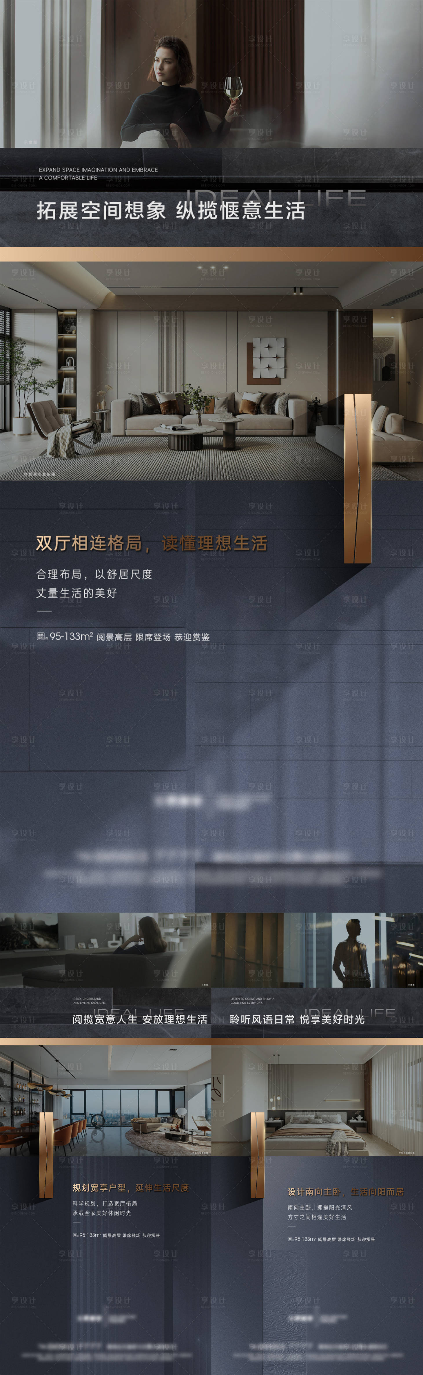 源文件下載【地產價值點系列海報】編號：92960021042981832