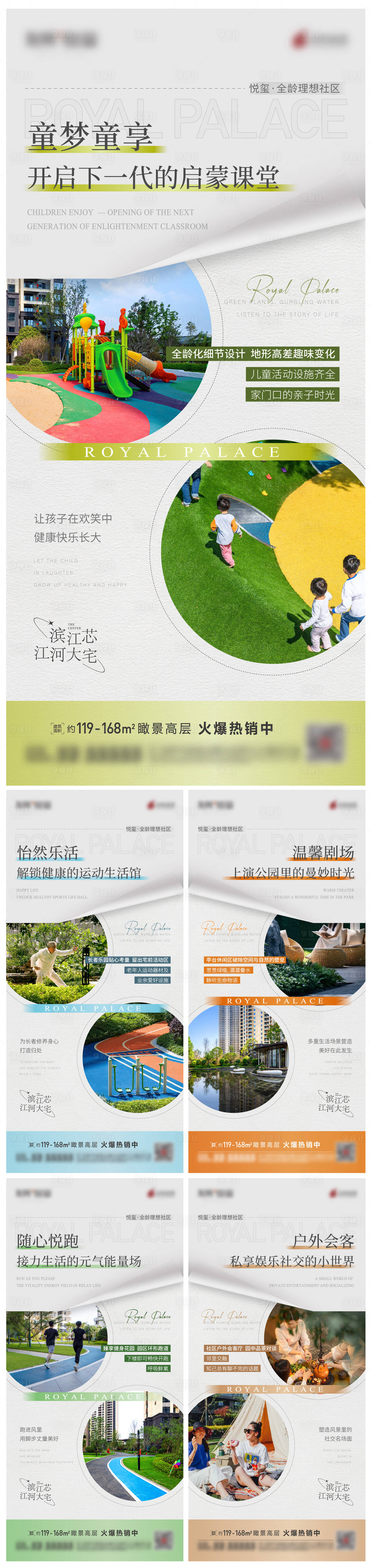 源文件下载【享设计】搜索编号：73330020722327012【地产项目价值系列单图】