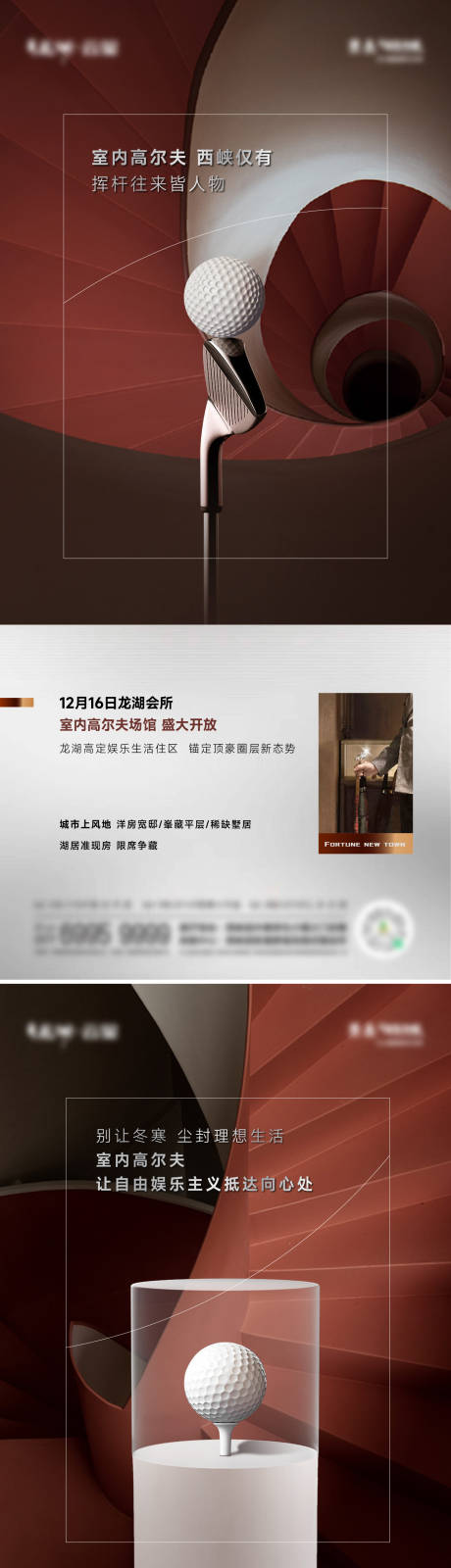 源文件下载【地产活动系列海报】编号：51410021015362941