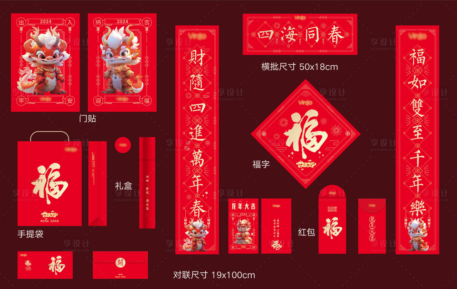 源文件下载【新春礼包】编号：40110020923042082