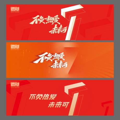 源文件下载【公司7周年庆典系列主视觉】编号：47090020946815925