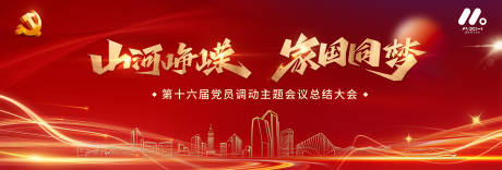 源文件下载【会议主画面】编号：79700021250751917