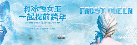 源文件下载【享设计】搜索编号：69010021053877912【冰雪奇缘活动背景板】