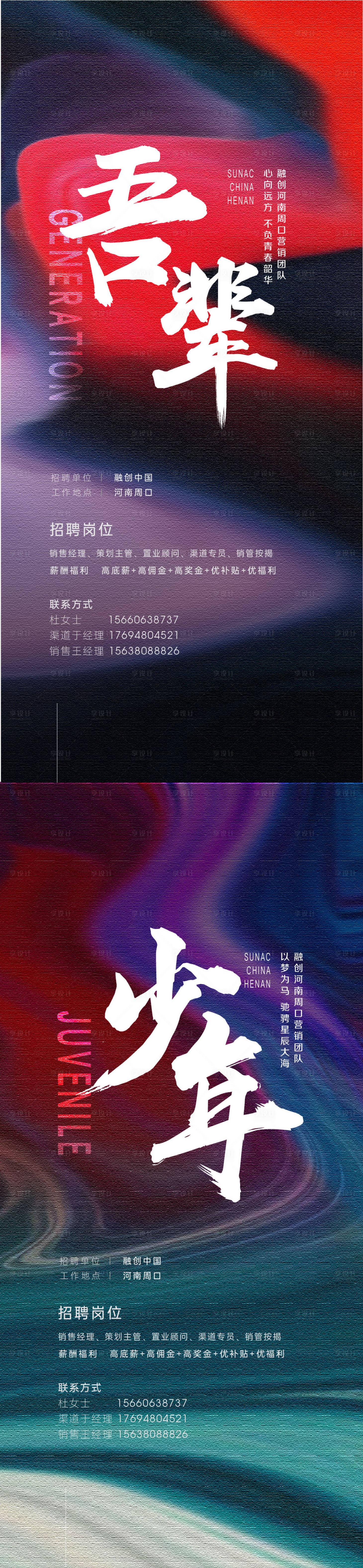 源文件下载【享设计】搜索编号：66840020946747998【招聘 】