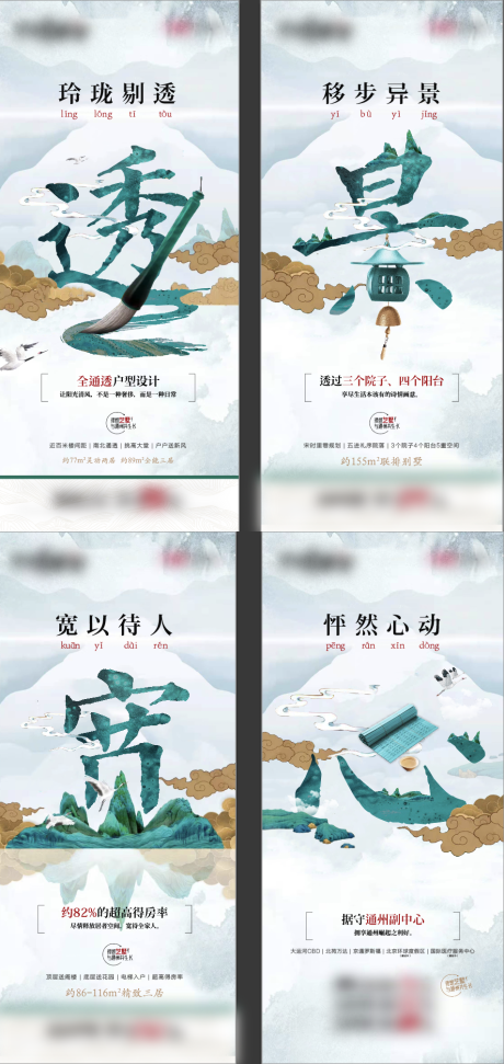 源文件下载【中式价值点海报文件夹】编号：71700020847015273