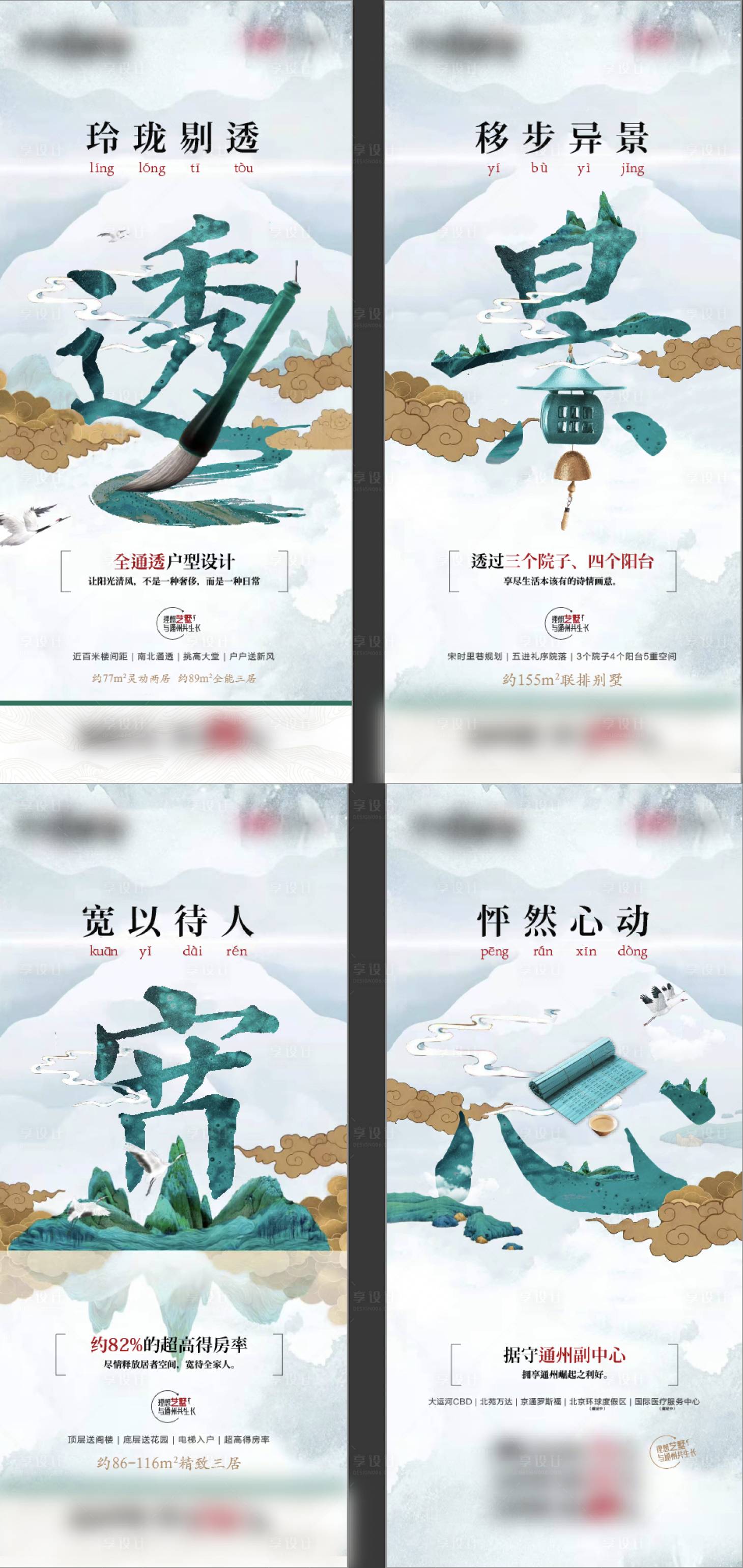 源文件下載【享設計】搜索編號：71700020847015273【中式價值點海報文件夾】