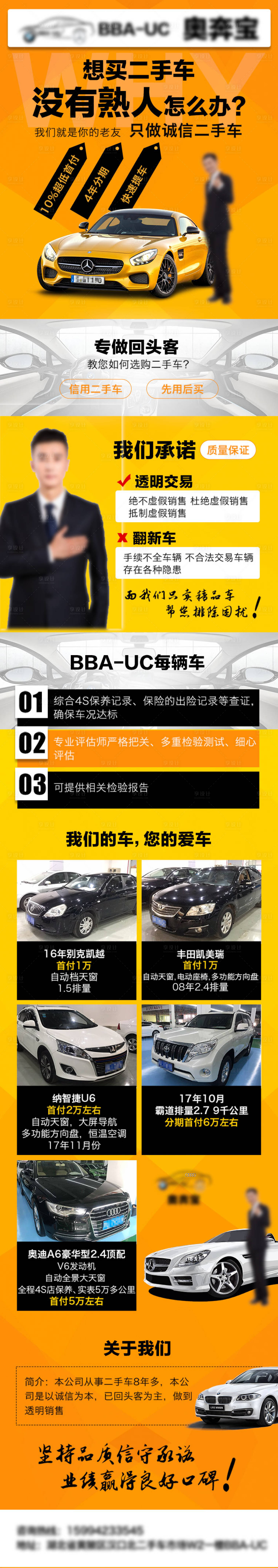 源文件下载【享设计】搜索编号：98360020912931835【汽车长图】